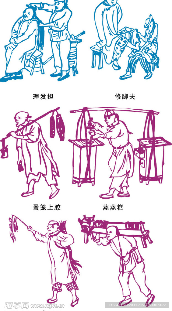 民俗剪纸