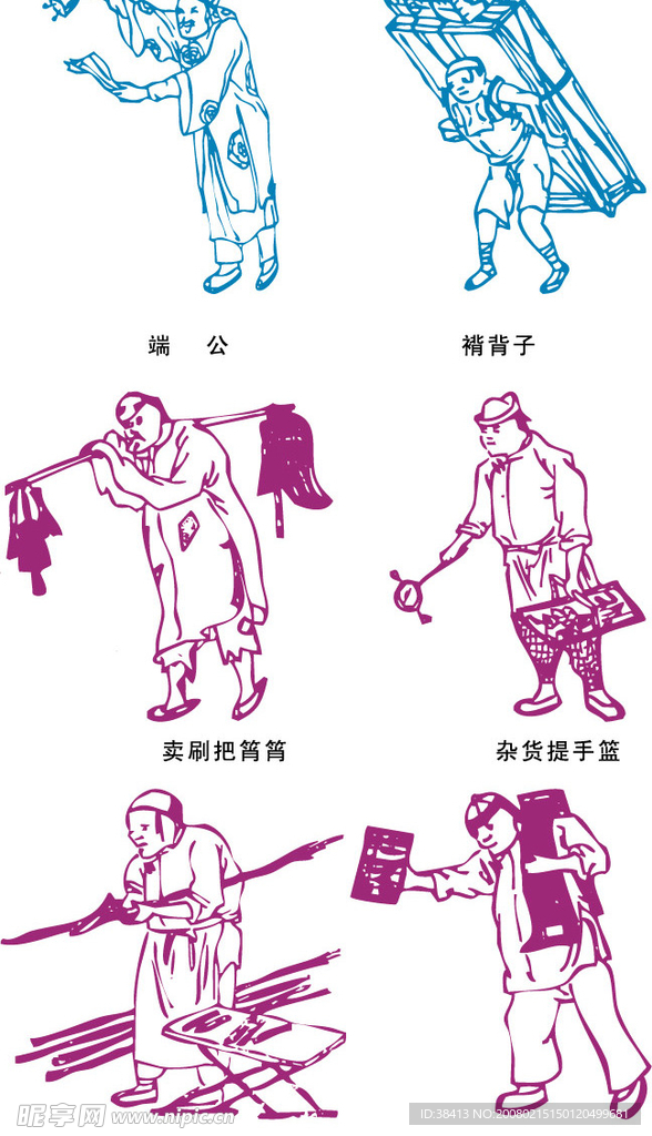 民俗剪纸