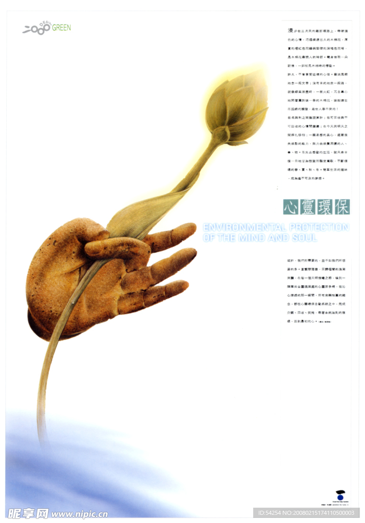 平面创意海报