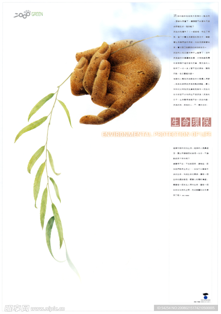 平面创意海报
