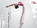 李宁平面广告