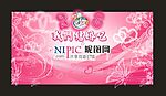 2008我们结婚吧
