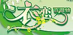 春天吊旗