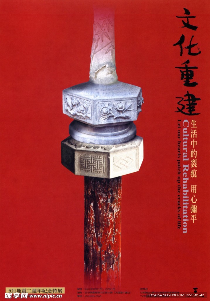 平面创意海报