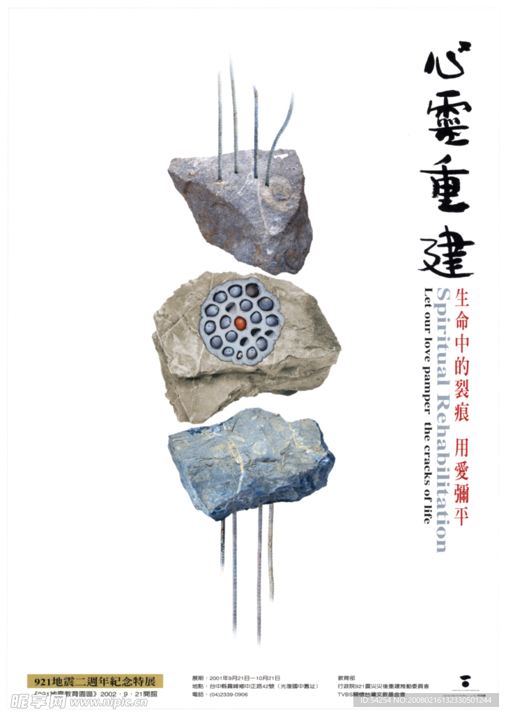 平面创意海报