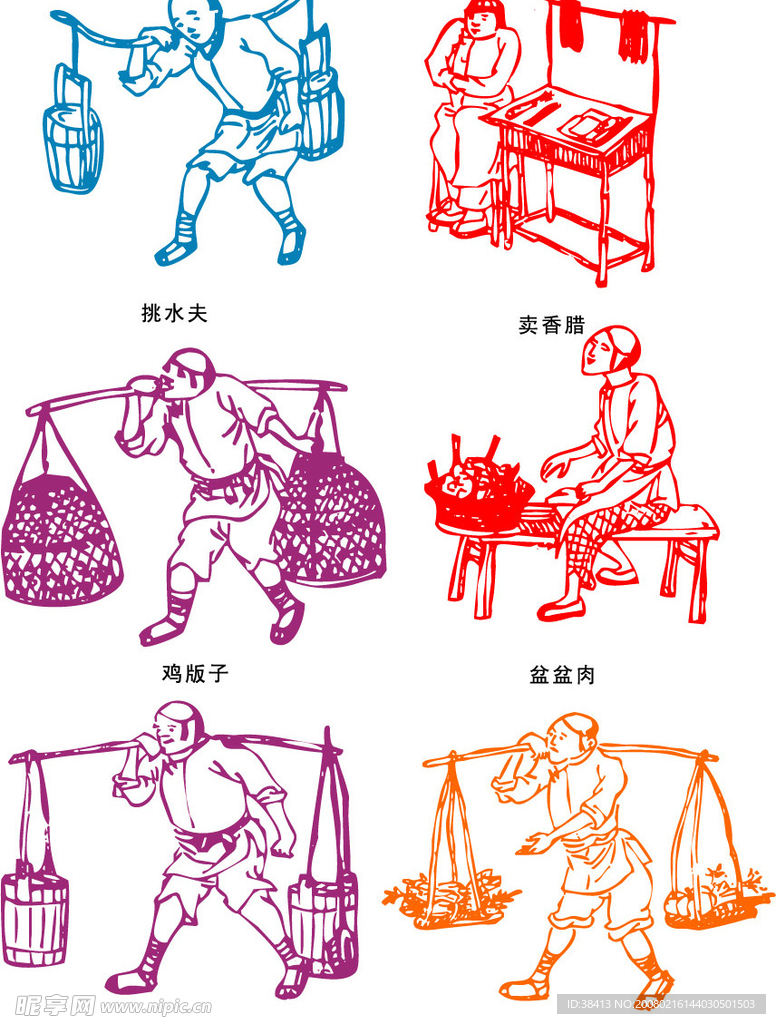 人物剪纸
