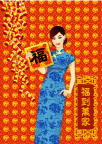 新年媚媚-3