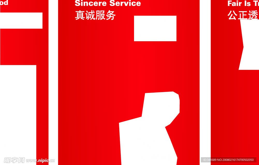 惠丰地产展板