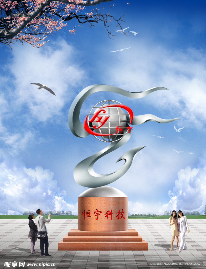 恒宇不锈钢雕塑