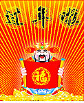 2008新年财神.cdr