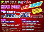 宣传单