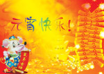 元宵快乐