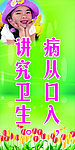 学校标语