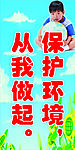 学校标语