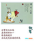 诚信