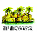 光华阳光水城