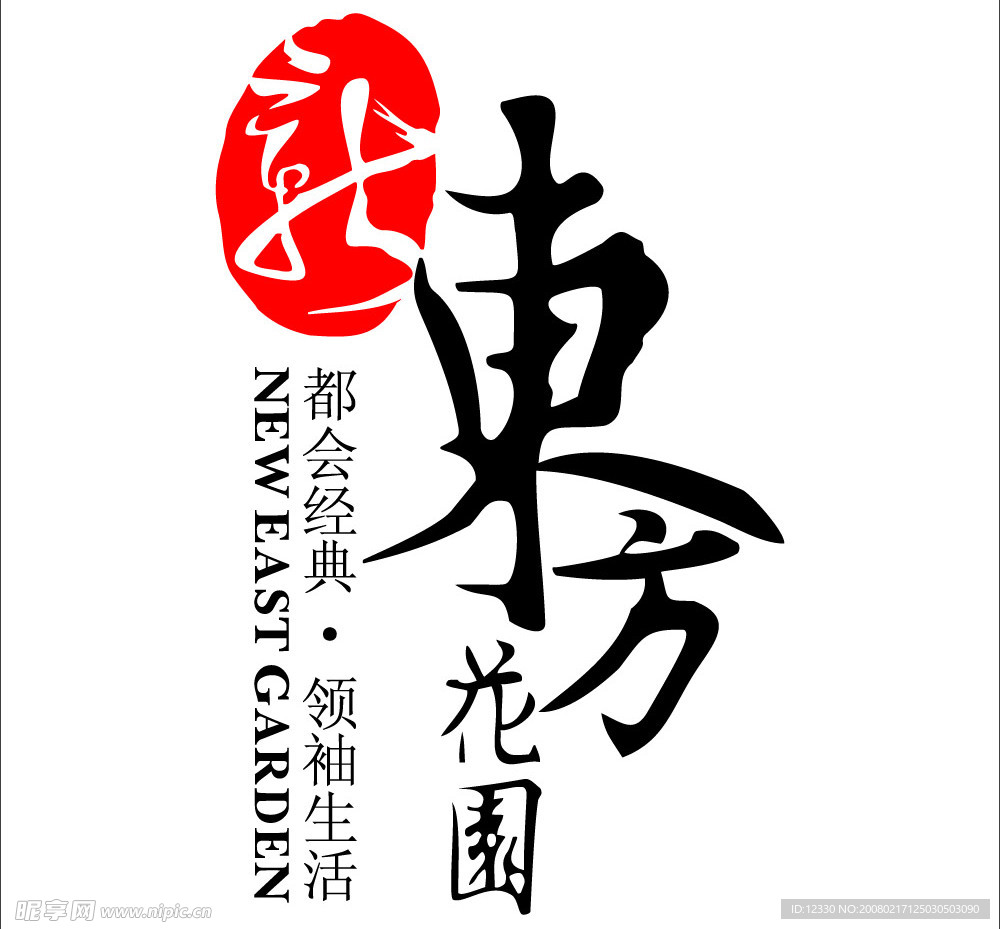 新东方花园