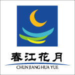 春江花月