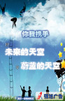 公益广告