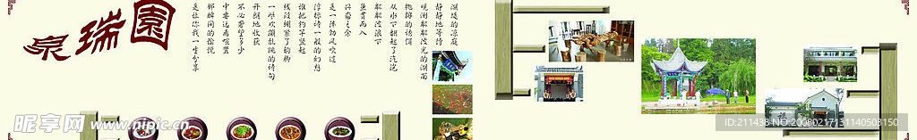 饮食休闲文化