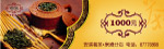 现金券