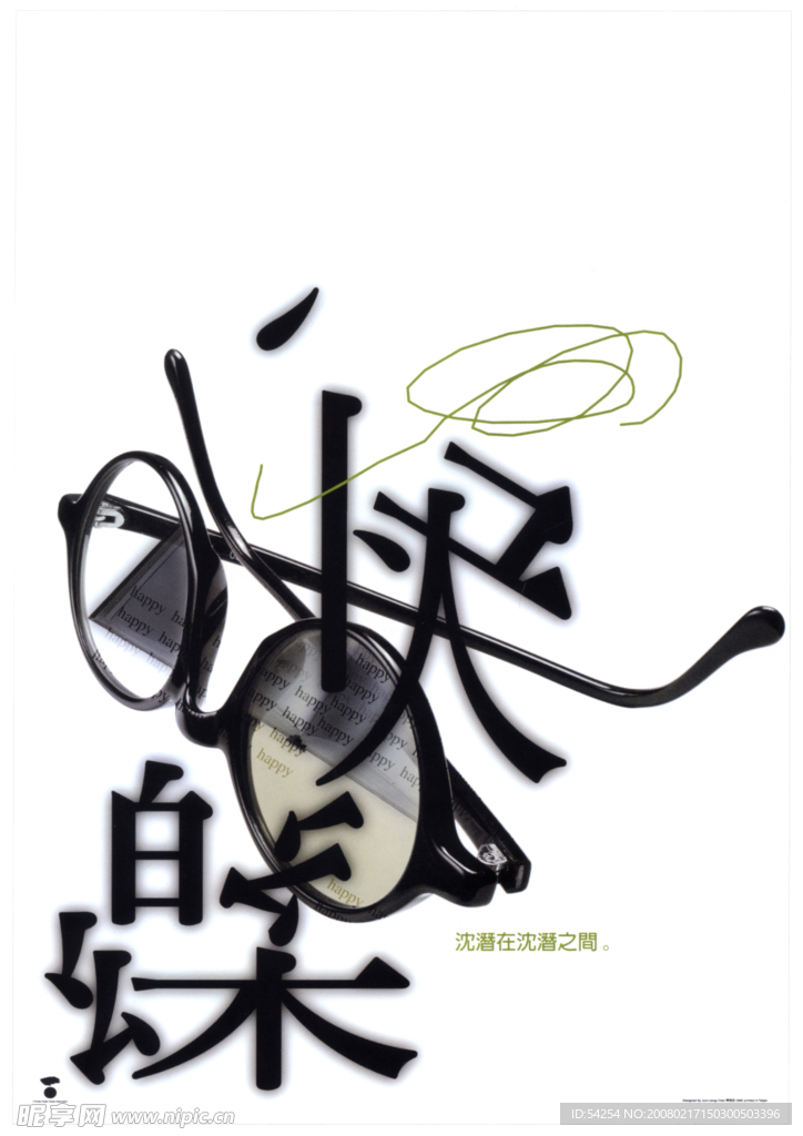 平面创意海报