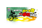 购物宣传海报