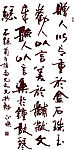 书法作品2