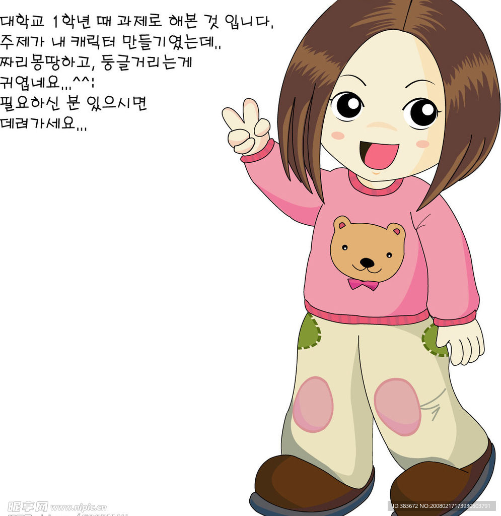矢量美女