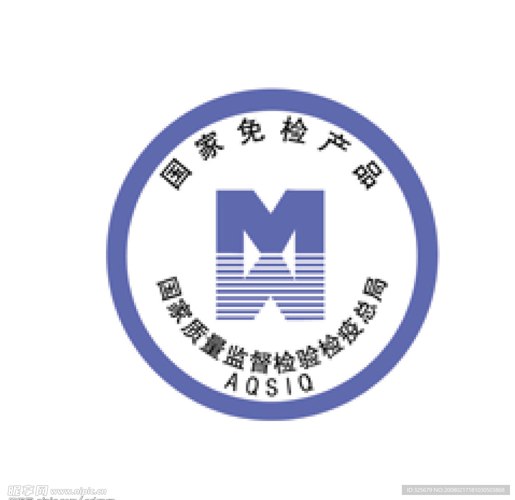 国家免检