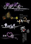 PSD文字素材