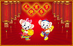 元宵节快乐