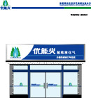 忧能火VI系统2