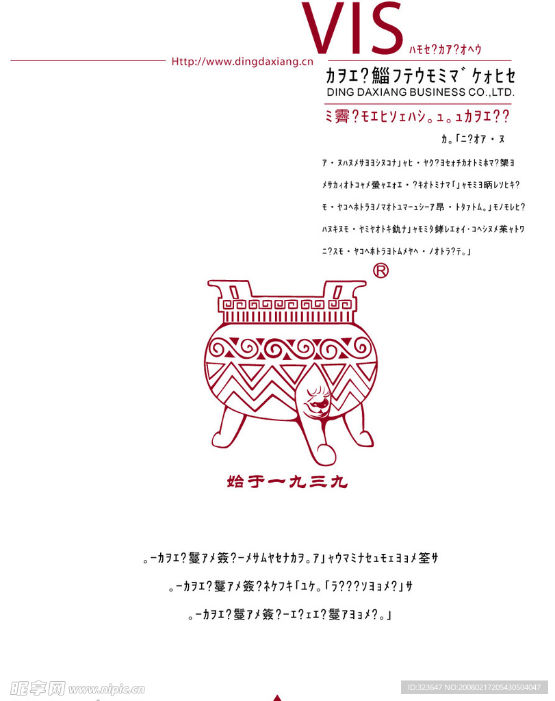 鼎大祥VI