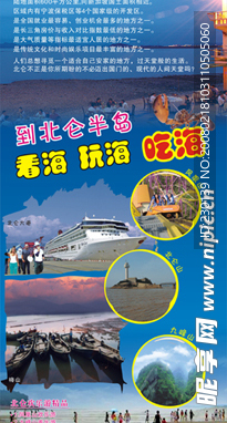 景区展板广告