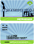 农民工卡卡面