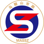 市政处标志