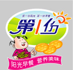 第一份