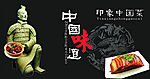 印象中国菜