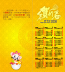 2008鼠年日历素材