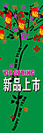 新年