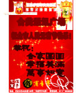 元宵节报广