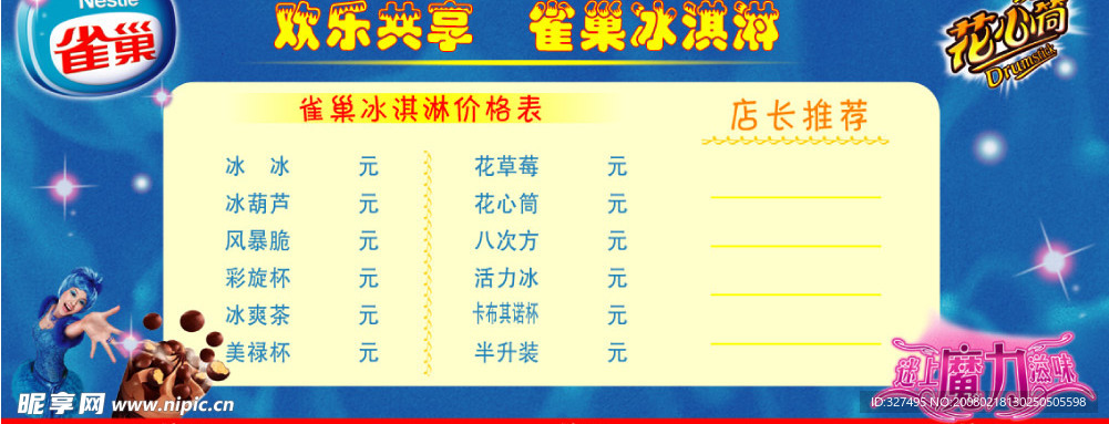 雀巢