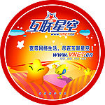 互联星空