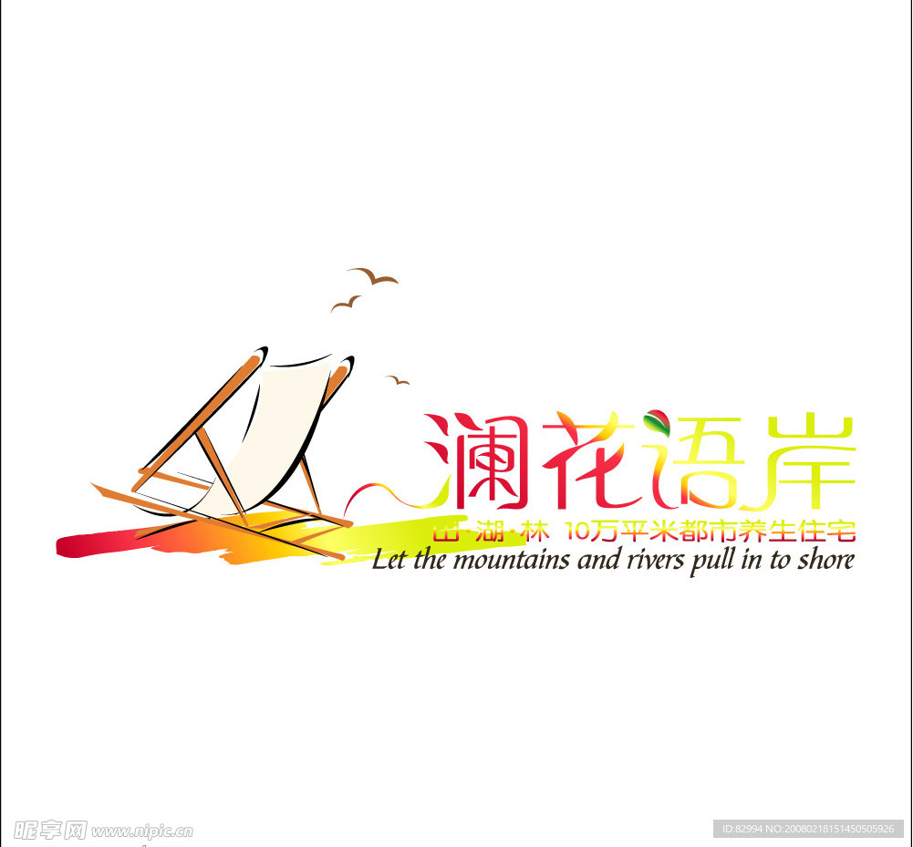 地产标志
