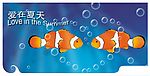 爱在夏天