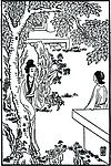 古版画 红楼梦 探春