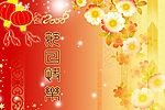 2008喜庆背景