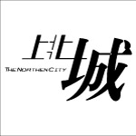 上北城