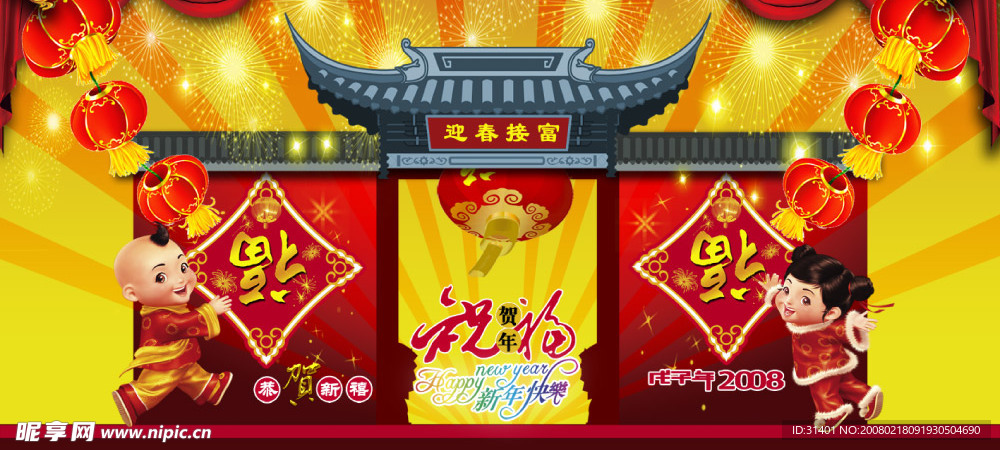 奥运福娃